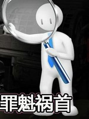 不锈钢管材间隔下跌的罪魁祸首.jpg