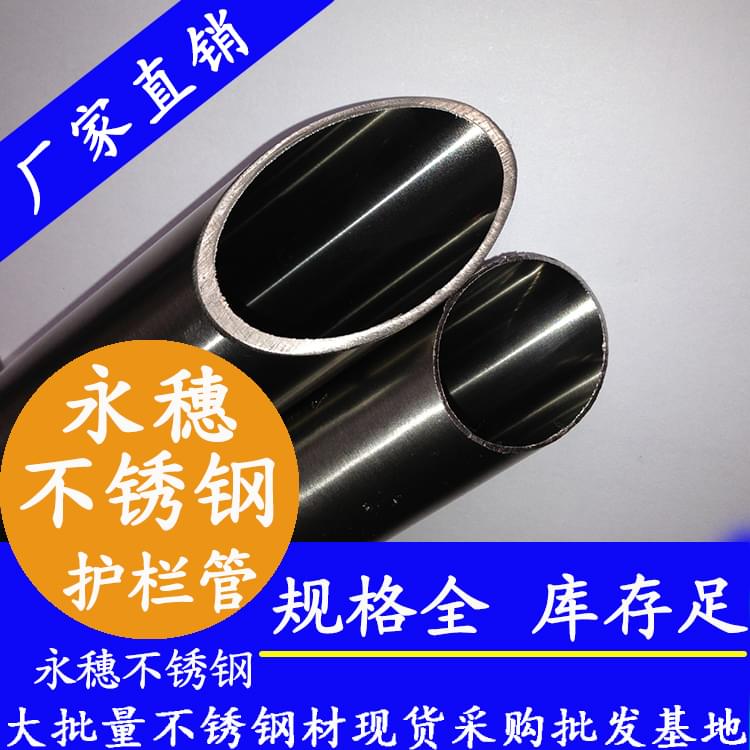 顺德乐鱼手机版-乐鱼(中国)
牌不锈钢护栏钢管.jpg