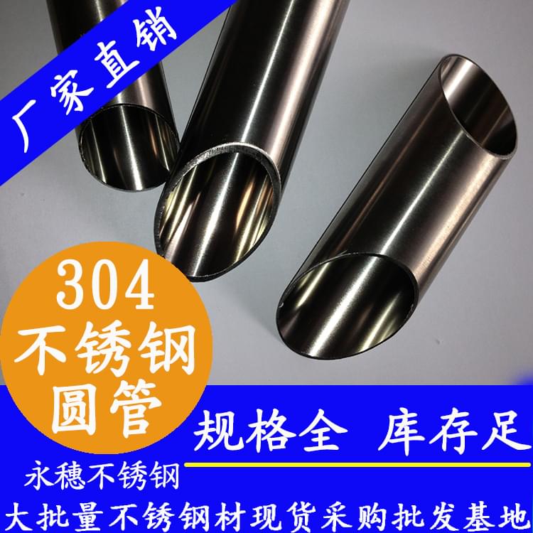 广东乐鱼手机版-乐鱼(中国)
牌不锈钢圆管.jpg