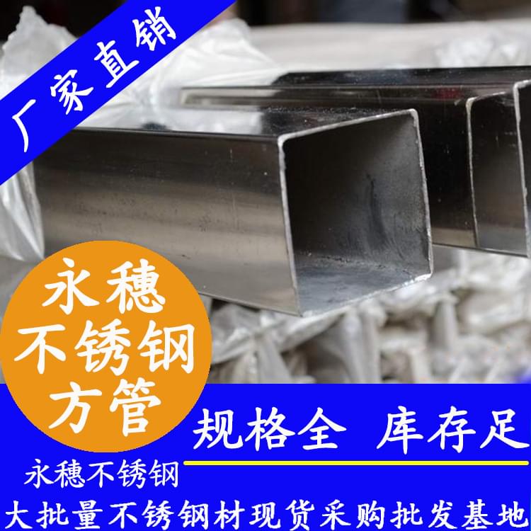 乐鱼手机版-乐鱼(中国)
牌不锈钢小方管.jpg