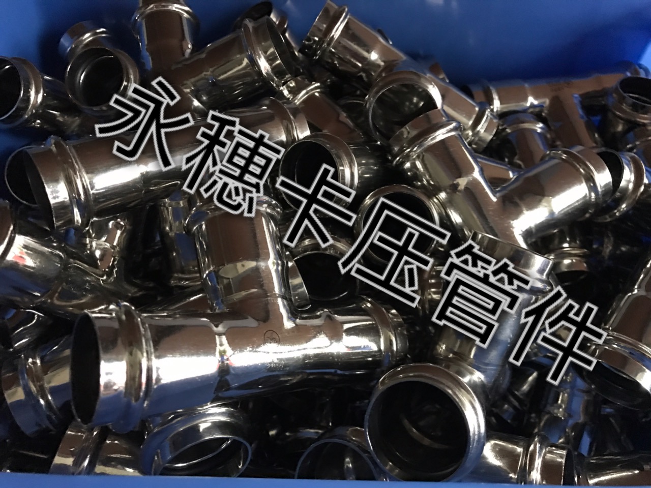 乐鱼手机版-乐鱼(中国)
牌双卡压不锈钢管件