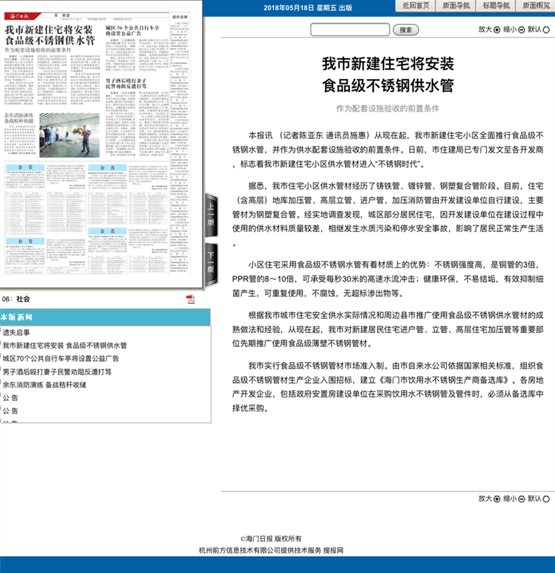 不锈钢管推广文件.png 不锈钢管推广文件.png