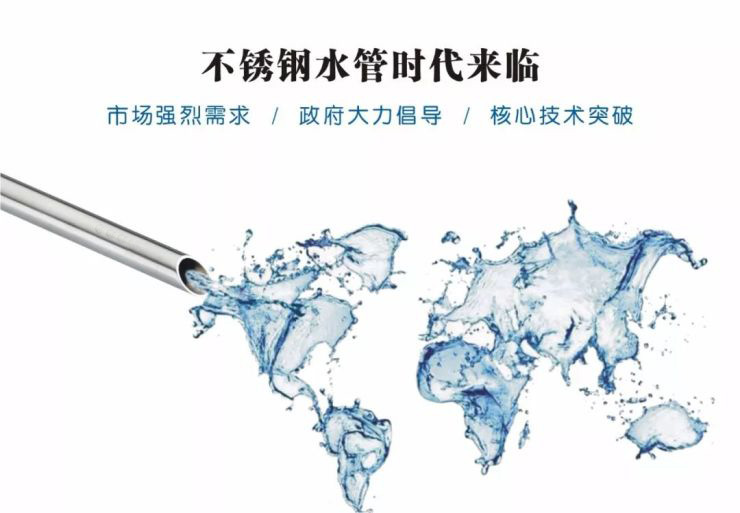 乐鱼手机版-乐鱼(中国)水管宣传图片.jpg