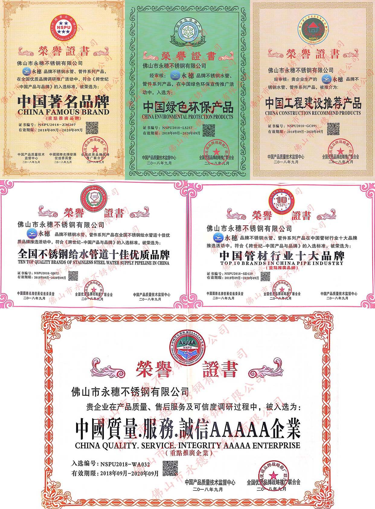 乐鱼手机版-乐鱼(中国)
管业荣誉资质.jpg