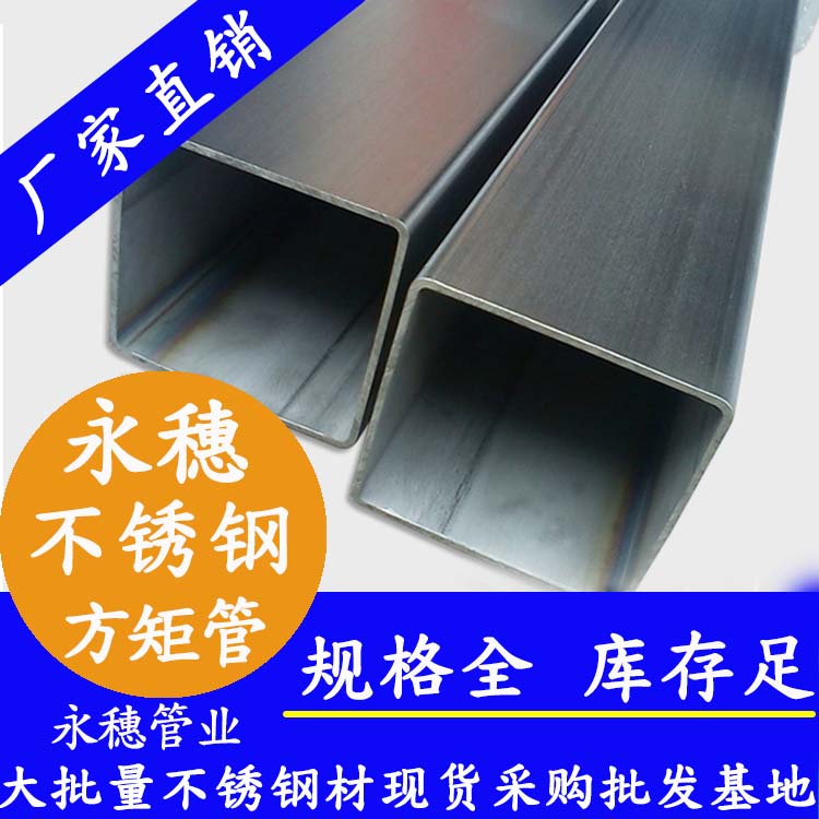 100×100不锈钢方管.jpg