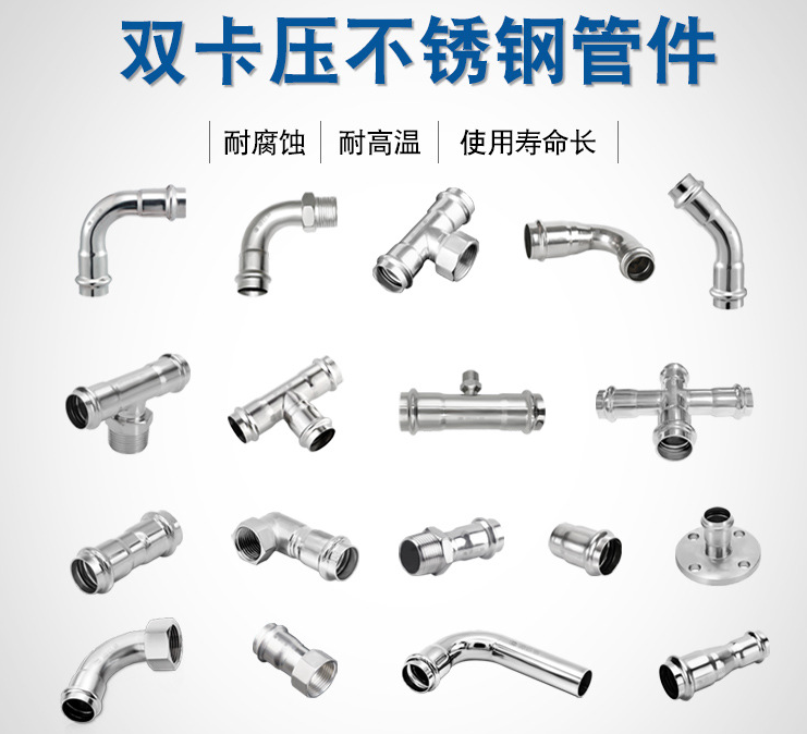 广东乐鱼手机版-乐鱼(中国)
管业品牌双卡压式管件
