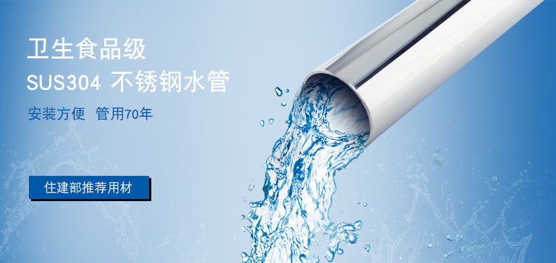广东乐鱼手机版-乐鱼(中国)
管业品牌304不锈钢水管材