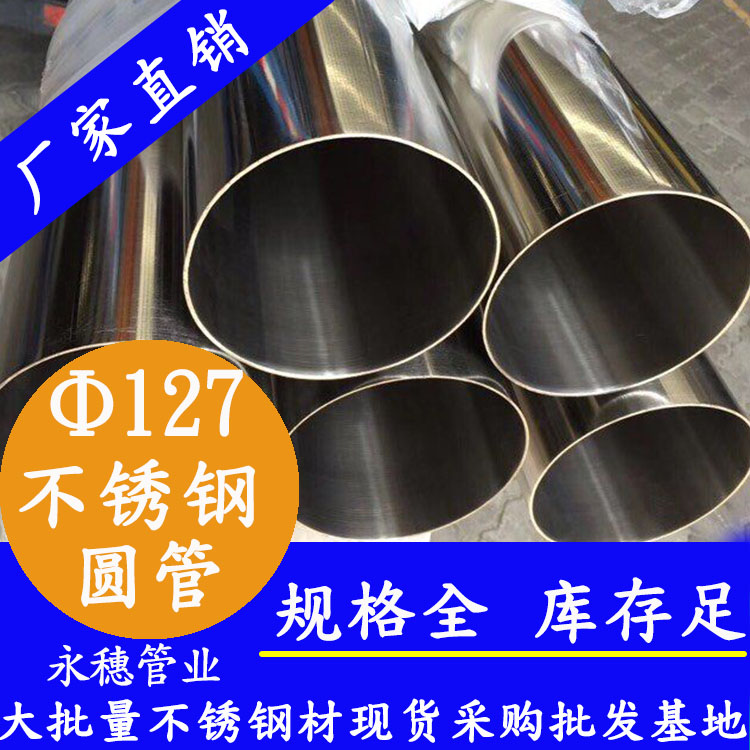 127不锈钢圆管乐鱼手机版-乐鱼(中国)
牌.jpg