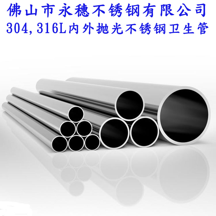 广东乐鱼手机版-乐鱼(中国)
品牌不锈钢给水管.jpg