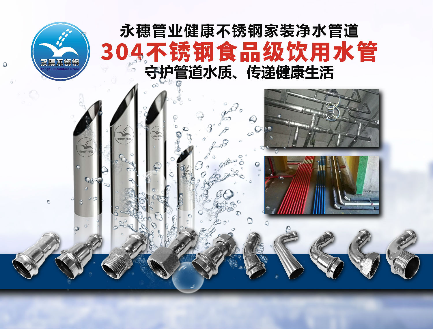 乐鱼手机版-乐鱼(中国)水管.jpg