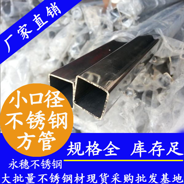 佛山乐鱼手机版-乐鱼(中国)小方管.jpg