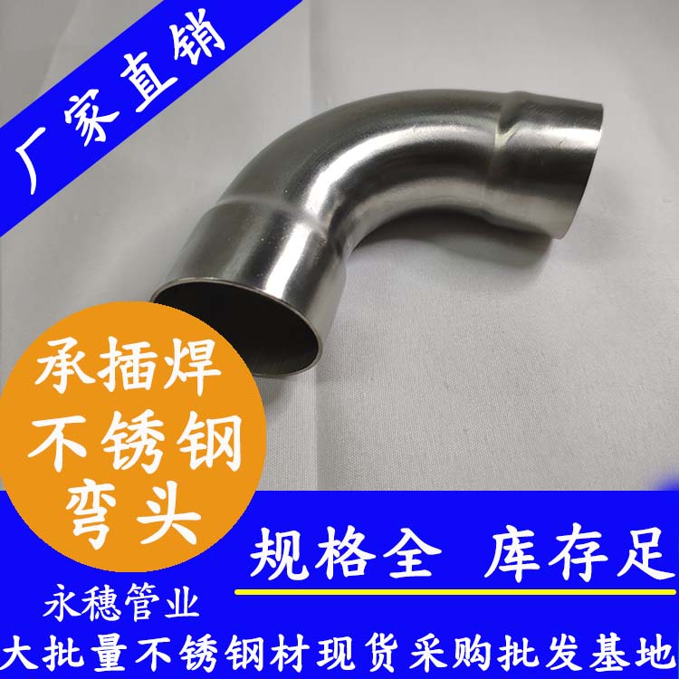 乐鱼手机版-乐鱼(中国)
牌承插焊弯头.jpg