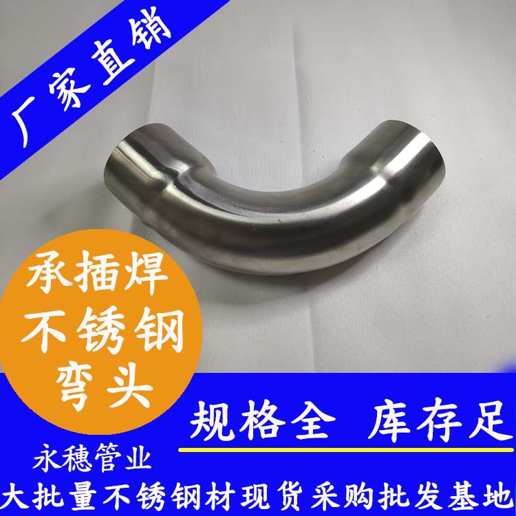 乐鱼手机版-乐鱼(中国)承插焊弯头90度.jpg