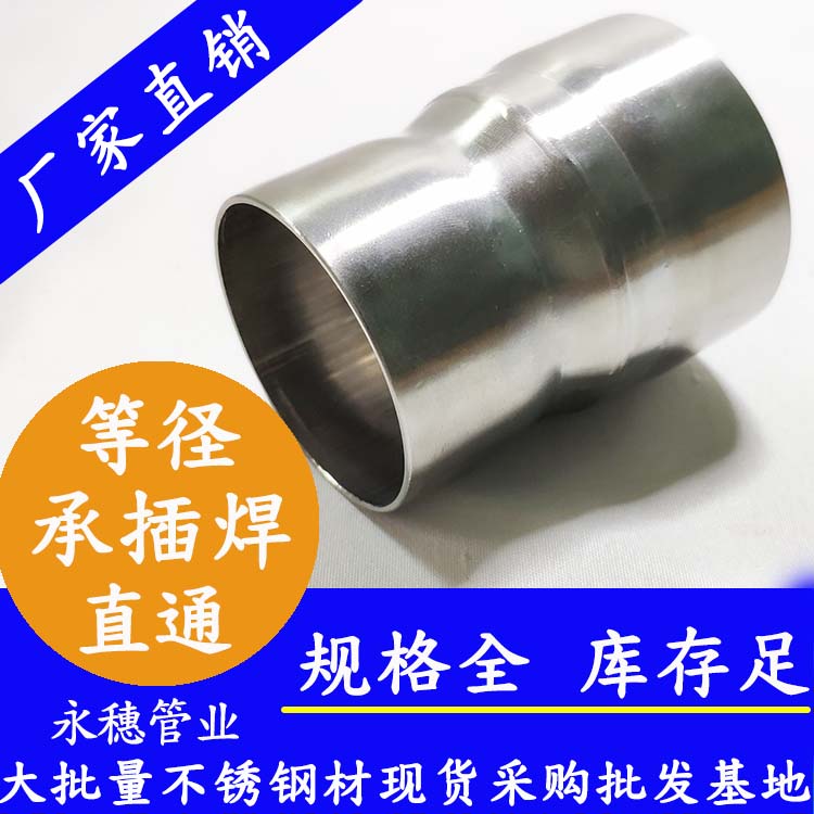 乐鱼手机版-乐鱼(中国)
牌等径承插焊直通.jpg