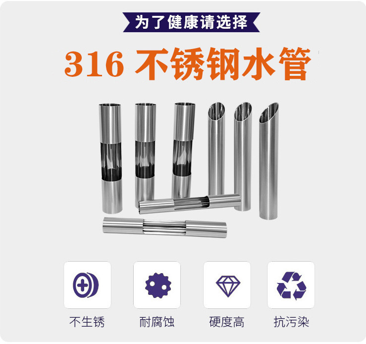 广东乐鱼手机版-乐鱼(中国)
品牌316不锈钢水管的优势.jpg