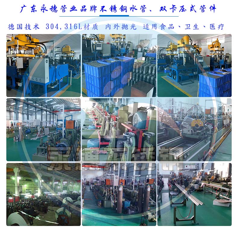 乐鱼手机版-乐鱼(中国)
管业不锈钢水管生产设备