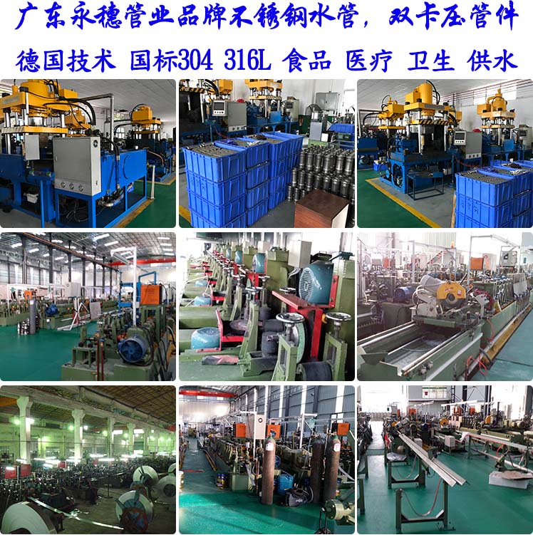 乐鱼手机版-乐鱼(中国)
管业不锈钢水管生产设备 乐鱼手机版-乐鱼(中国)
管业不锈钢水管生产设备
