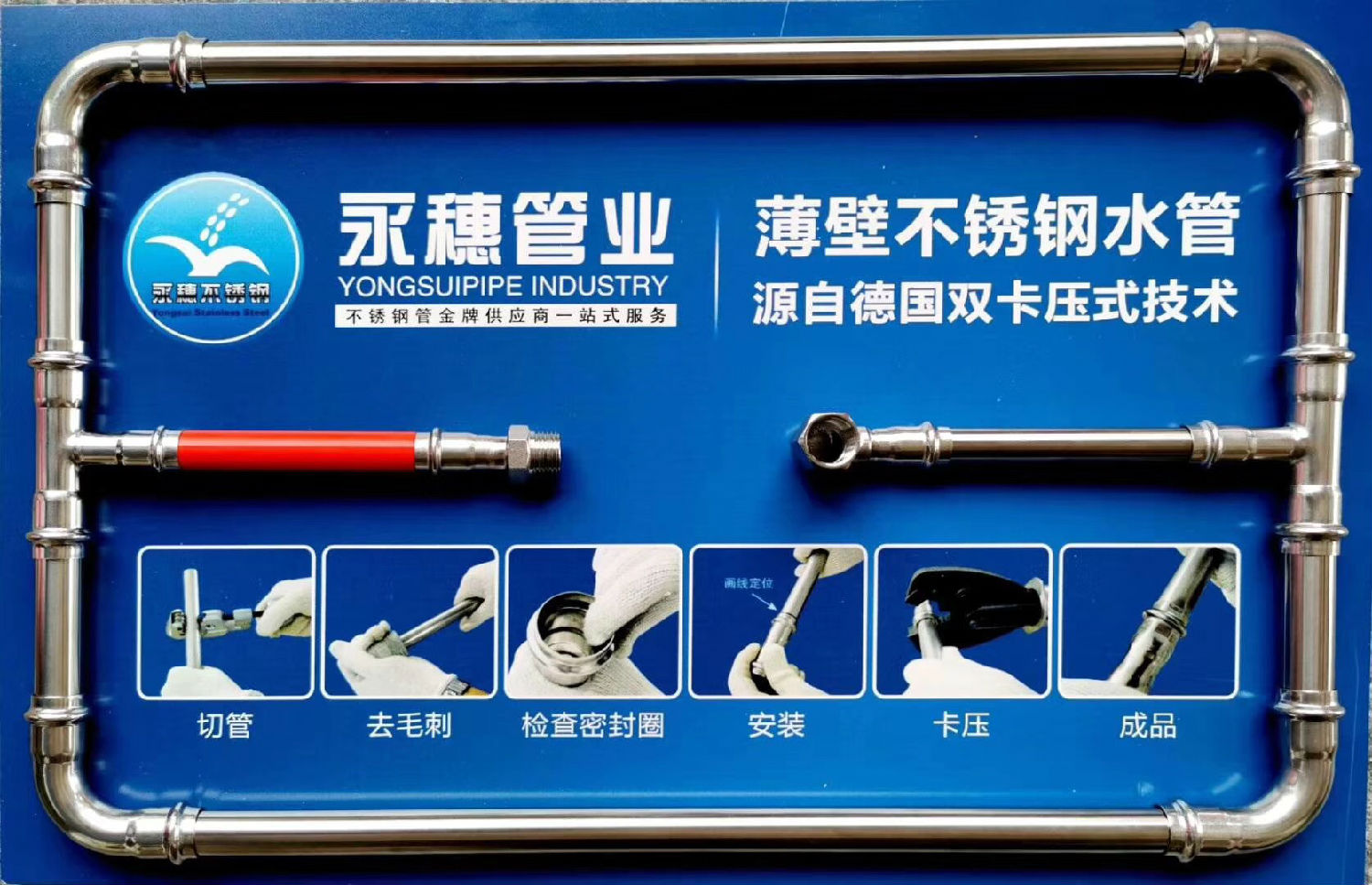 乐鱼手机版-乐鱼(中国)
管业品牌不锈钢水管展示板.jpg 乐鱼手机版-乐鱼(中国)
管业品牌不锈钢水管展示板.jpg