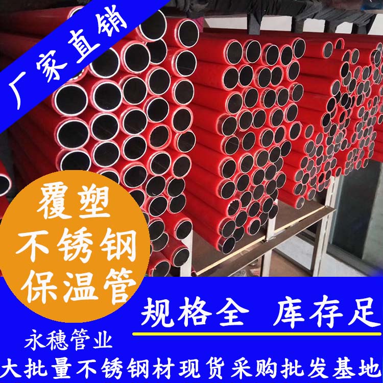 乐鱼手机版-乐鱼(中国)
复塑不锈钢热水保温管.jpg