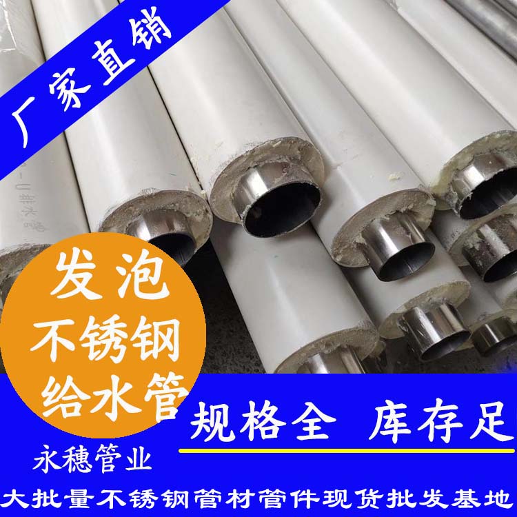 乐鱼手机版-乐鱼(中国)
牌发泡不锈钢给水管.jpg