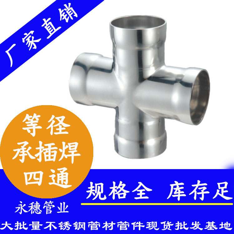 乐鱼手机版-乐鱼(中国)
牌承插焊等径四通.jpg