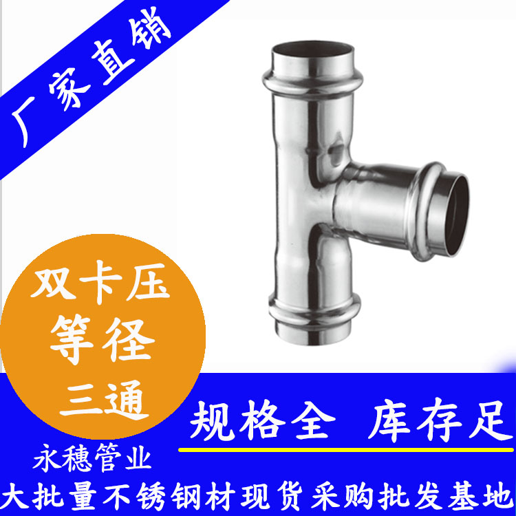 乐鱼手机版-乐鱼(中国)
牌双卡压等径三通双卡压.jpg