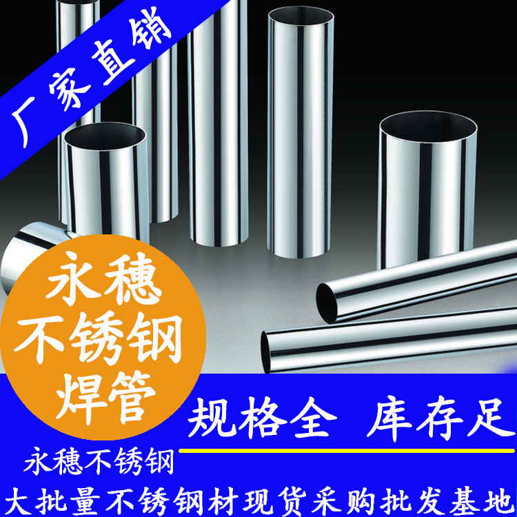 乐鱼手机版-乐鱼(中国)
牌镜面不锈钢焊接管.jpg