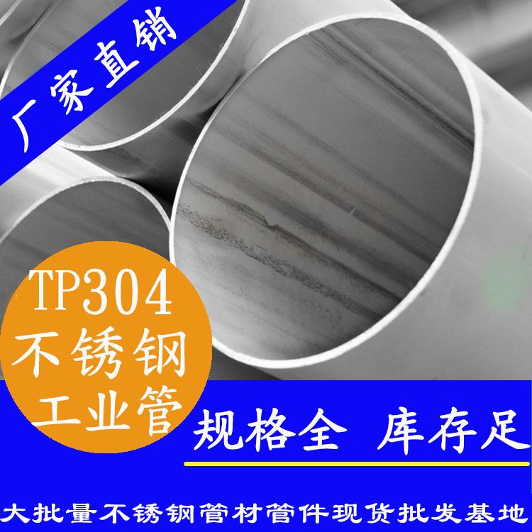 乐鱼手机版-乐鱼(中国)
304不锈钢工业焊管.jpg
