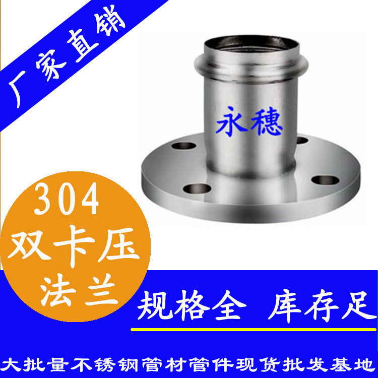 乐鱼手机版-乐鱼(中国)
牌双卡压式法兰转换接头.jpg