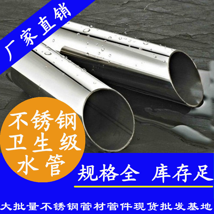 卫生级水管.jpg