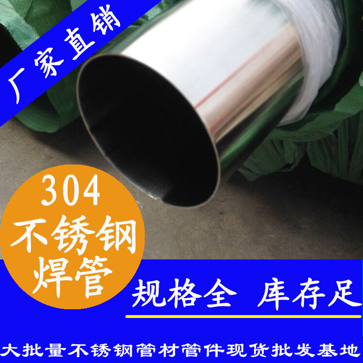 304卫生焊接水管.jpg