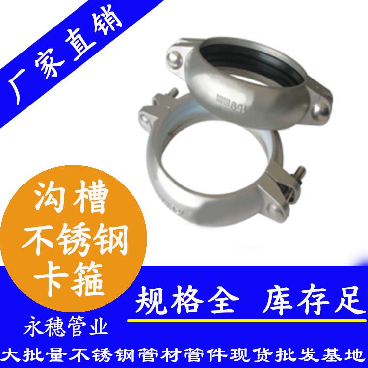 乐鱼手机版-乐鱼(中国)
牌沟槽卡箍.jpg