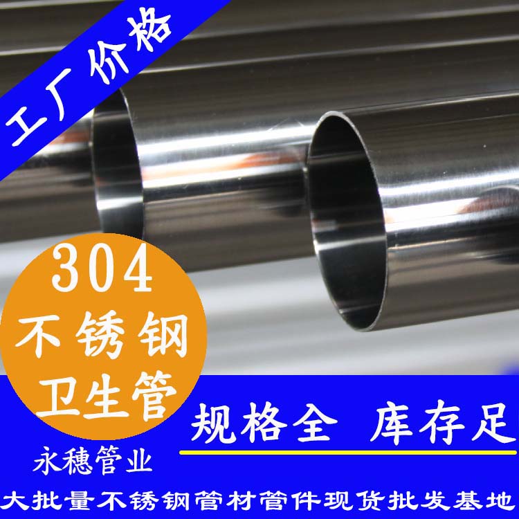 304卫生级不锈钢管广东乐鱼手机版-乐鱼(中国)
管业牌.jpg