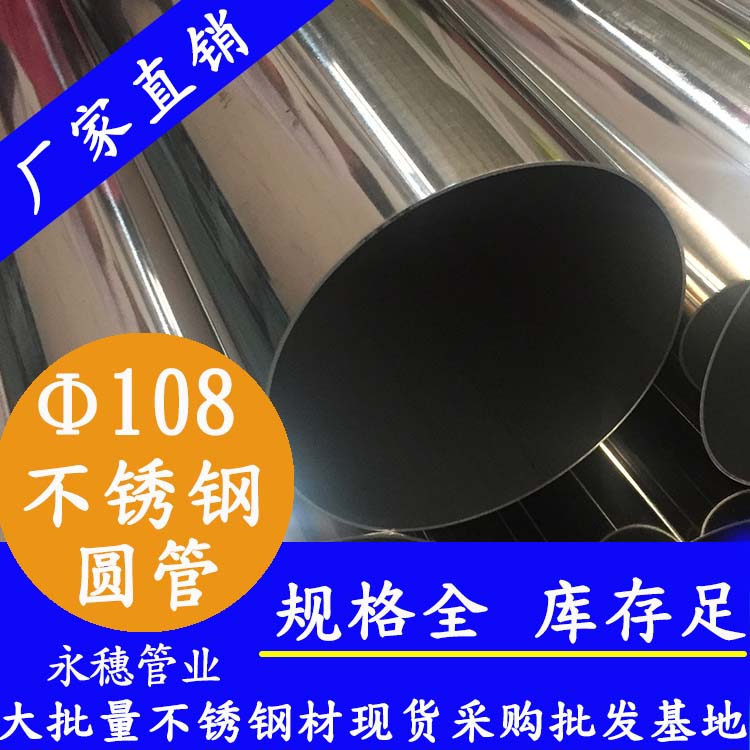 108不锈钢圆管乐鱼手机版-乐鱼(中国)
牌.jpg