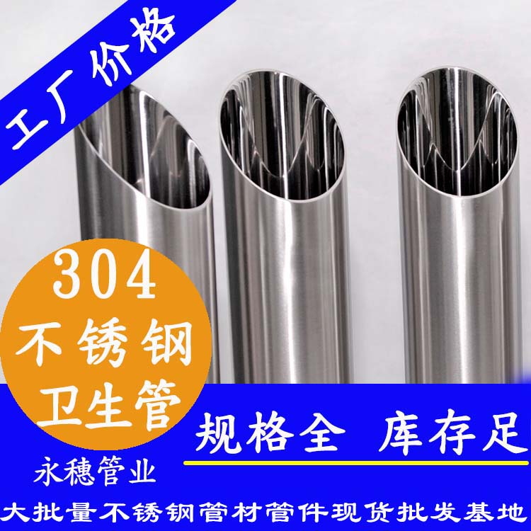 304不锈钢卫生管广东乐鱼手机版-乐鱼(中国)
管业品牌.jpg