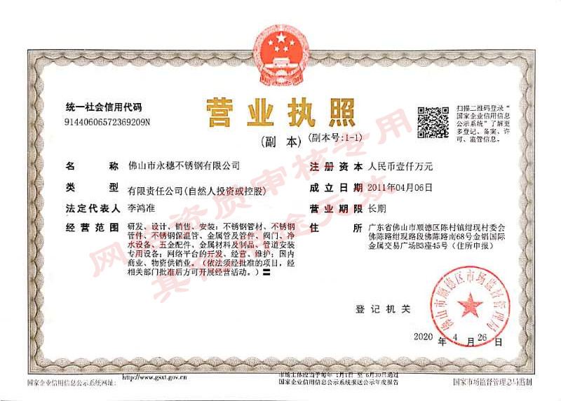 乐鱼手机版-乐鱼(中国)
最新营业执照水印版.jpg