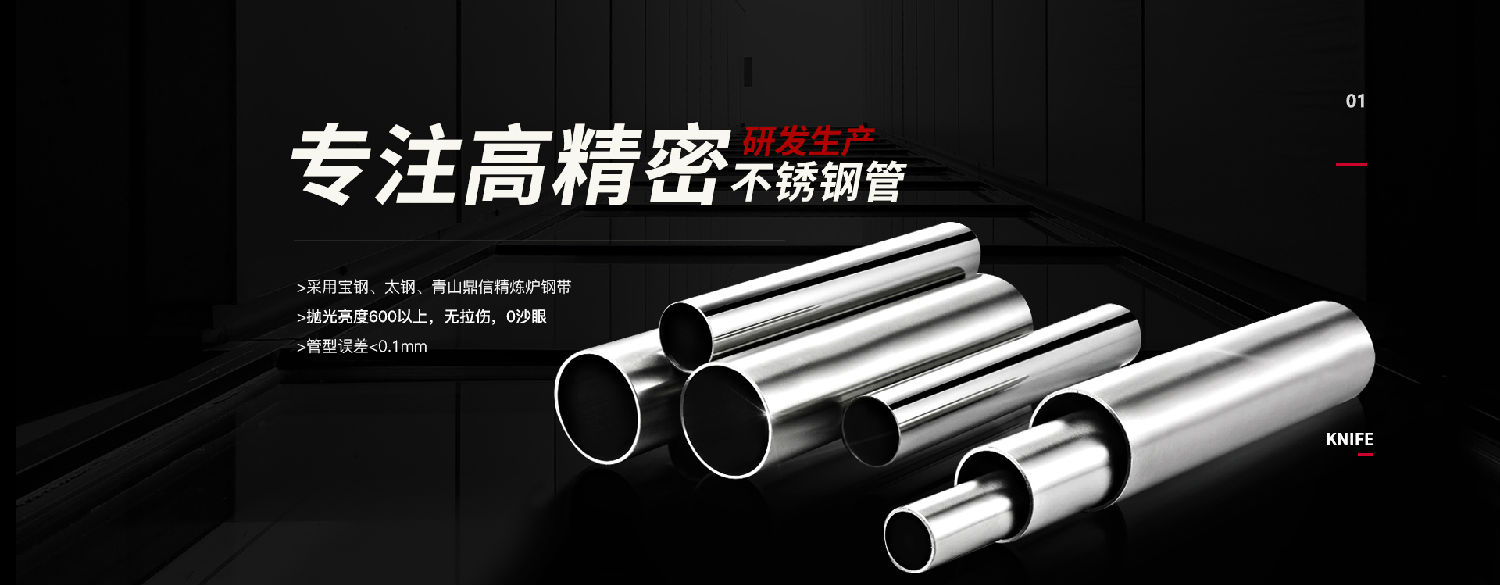 广东乐鱼手机版-乐鱼(中国)
管业品牌不锈钢精密管广告.jpg 广东乐鱼手机版-乐鱼(中国)
管业品牌不锈钢精密管广告.jpg