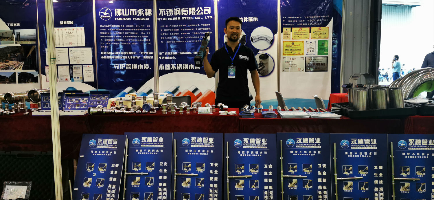 乐鱼手机版-乐鱼(中国)
管业展位