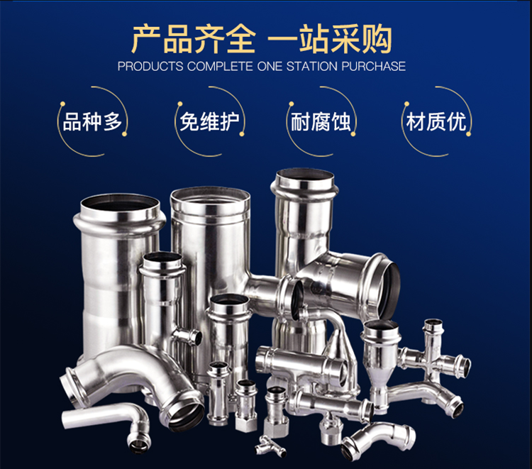双卡压管件广东乐鱼手机版-乐鱼(中国)
管业品牌.png