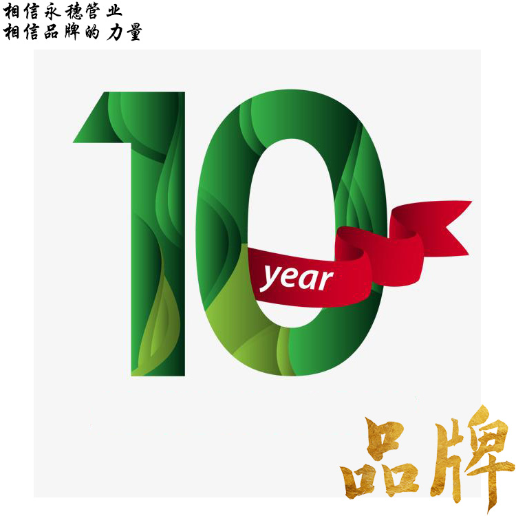 相信乐鱼手机版-乐鱼(中国)
管业.jpg
