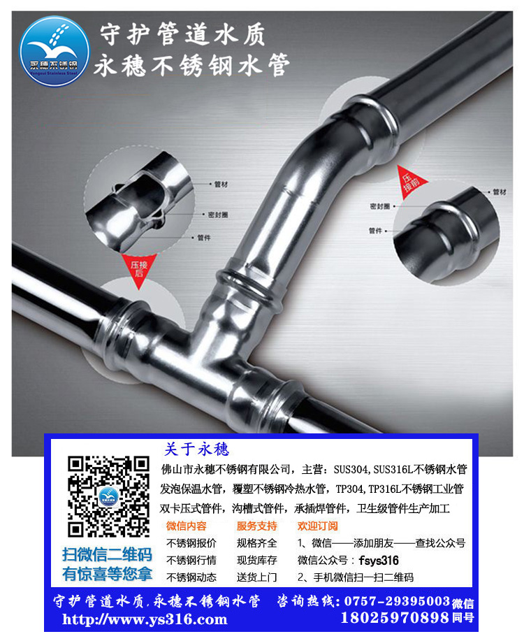 乐鱼手机版-乐鱼(中国)
管业联系电话.jpg