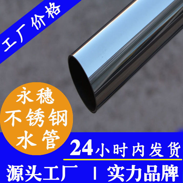 304不锈钢饮水管广东乐鱼手机版-乐鱼(中国)
管业品牌.jpg