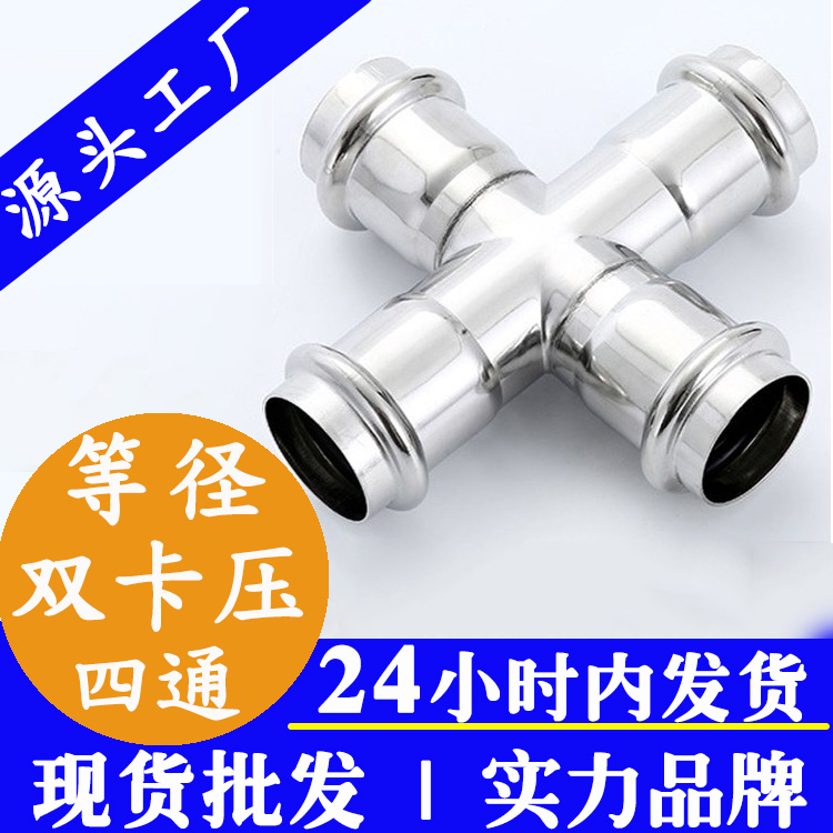 定制双卡压式等径四通管件乐鱼手机版-乐鱼(中国)
管业品牌.jpg