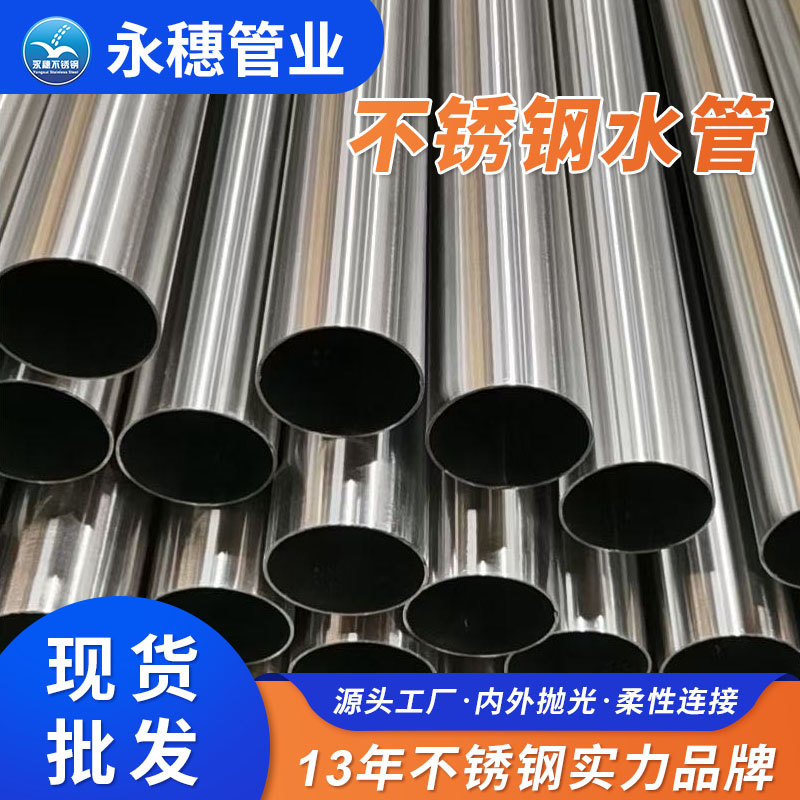 316L薄壁不锈钢水管广东乐鱼手机版-乐鱼(中国)
管业品牌.jpg 316L薄壁不锈钢水管广东乐鱼手机版-乐鱼(中国)
管业品牌.jpg