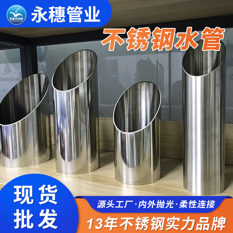 DN40不锈钢水管广东乐鱼手机版-乐鱼(中国)
管业品牌.jpg