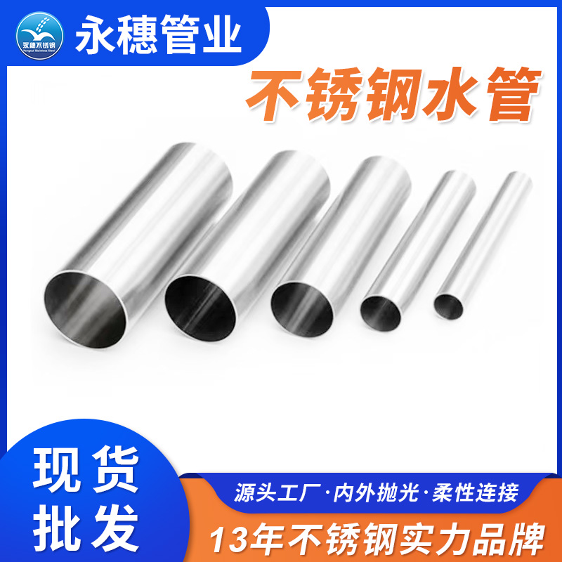 不锈钢水管乐鱼手机版-乐鱼(中国)
管业品牌.jpg