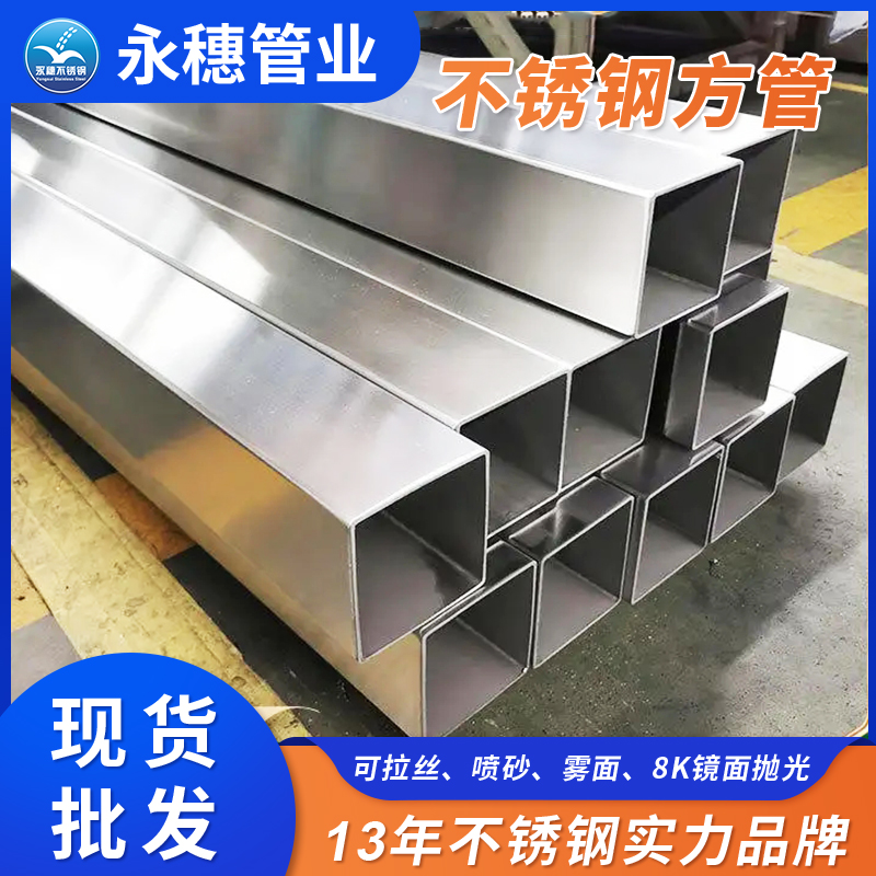 316l不锈钢方形管佛山乐鱼手机版-乐鱼(中国)
管业品牌 (2).jpg