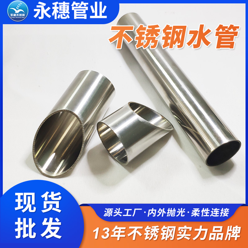 304薄壁不锈钢水管广东乐鱼手机版-乐鱼(中国)
管业品牌.jpg
