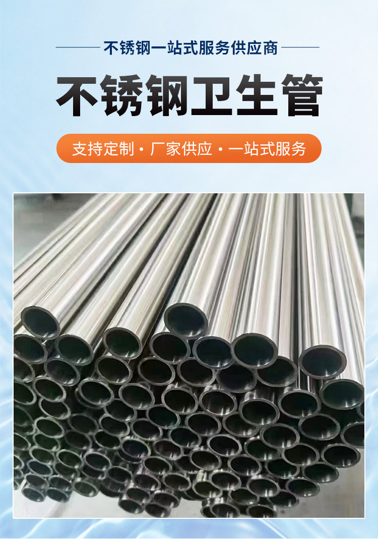 304不锈钢卫生管广东乐鱼手机版-乐鱼(中国)
管业品牌3.jpg