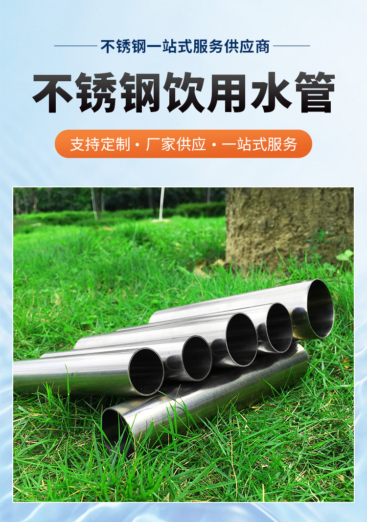 DN150不锈钢水管乐鱼手机版-乐鱼(中国)
管业品牌详情页_03.jpg